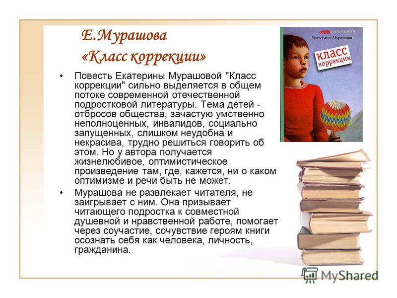 Учебник введение в биологию 5 класс фгос сонин плешаков читать онлайн