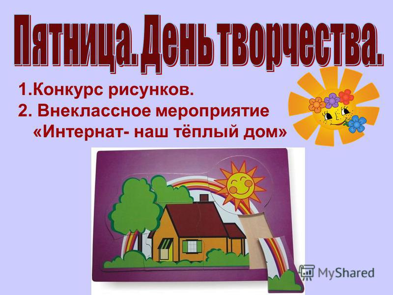 Конкурс мой родной язык Конкурс мой родной язык