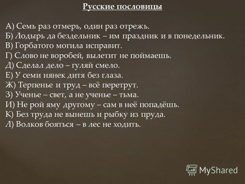 Ленивому каждый день праздник смысл пословицы Ленивому каждый день праздник смысл пословицы