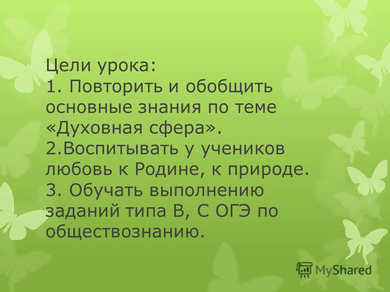 Массовая культура и религия картинки Массовая культура и религия картинки