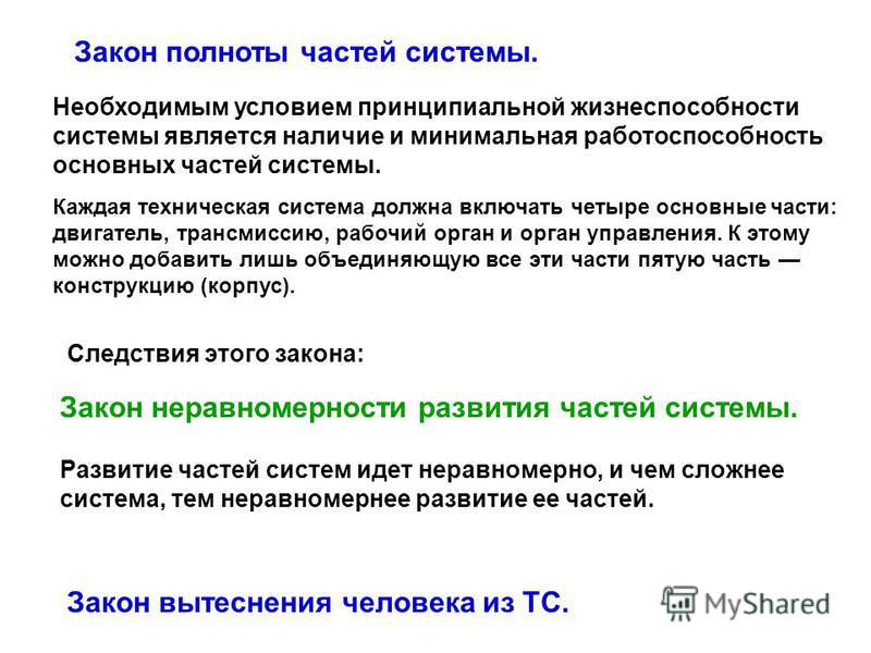 Суточная неравномерность