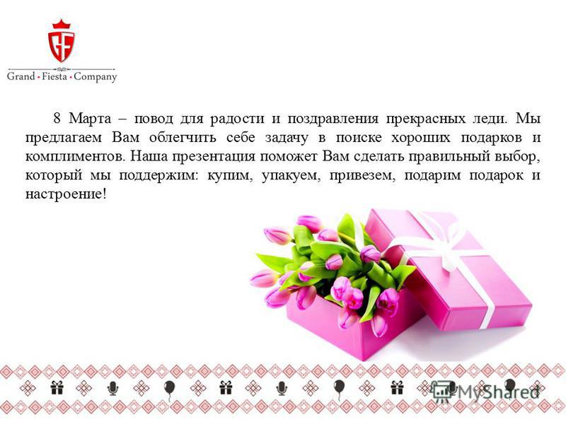 Маленькие радости поздравления Маленькие радости поздравления