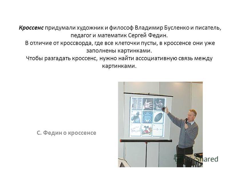 Конкурс учитель года мастер-класс Конкурс учитель года мастер-класс