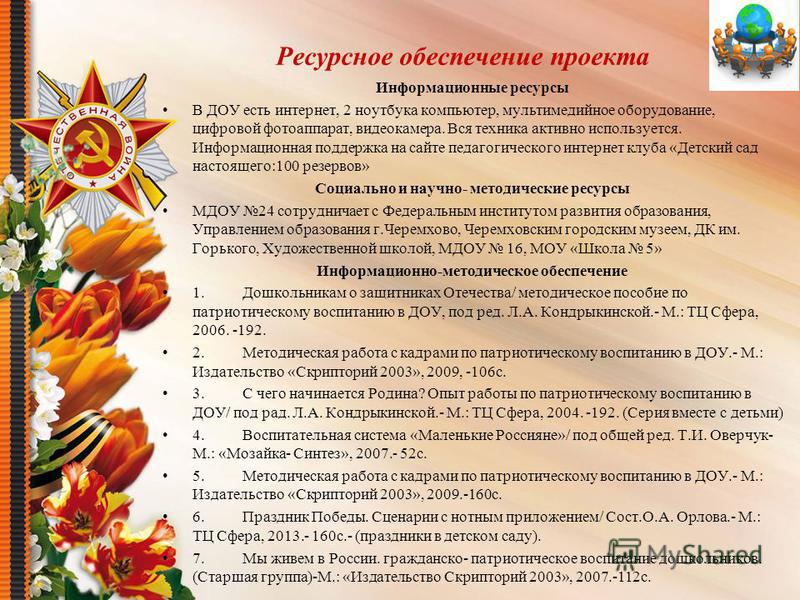 Сценарий городского праздника дня россии Сценарий городского праздника дня россии