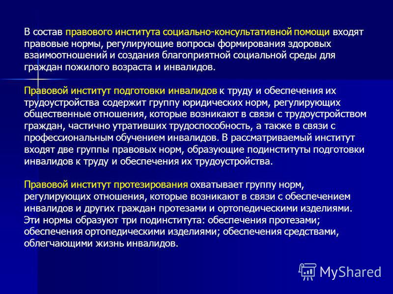 Нормы регулирующие отношения бюджет социальный фонд Нормы регулирующие отношения бюджет социальный фонд