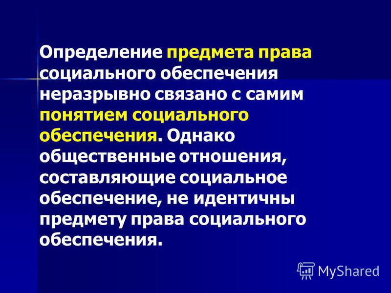 Сущность права неразрывно связана с со Сущность права неразрывно связана с со