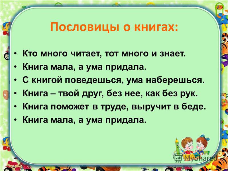 Белые выделения на ранних сроках беременности А.О. Ишимова. История России в рассказах для детей