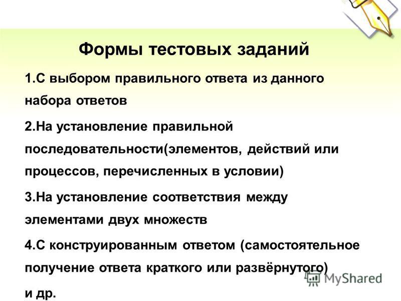 Практическое задание установление соответствия между элементами. Компьютерные те