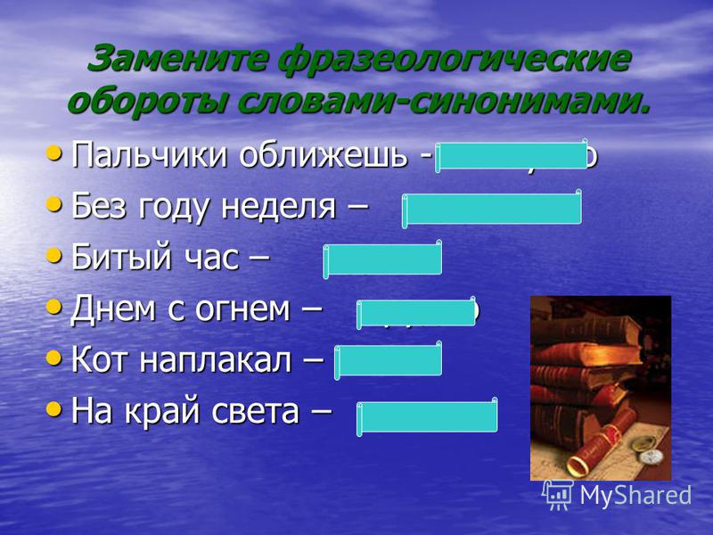 Без году неделя пример Фразеологизм без году неделя - Вопросы и ответы
