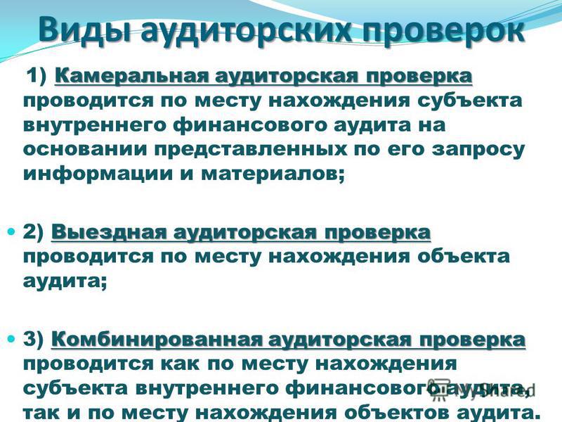 Презентация "Маркетинговый аудит торговых компаний" - скачать проект