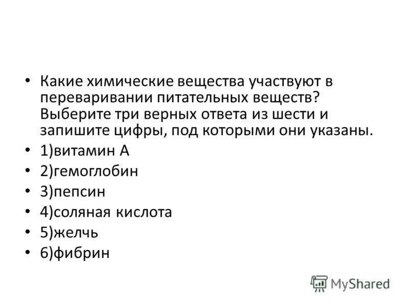 какие химические вещества содержит орляк какие химические вещества содержит орляк