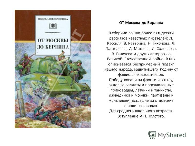 Борис Пастернак «Свидание» Борис Пастернак, самые читаемые стихотворения Бабушке Стихи