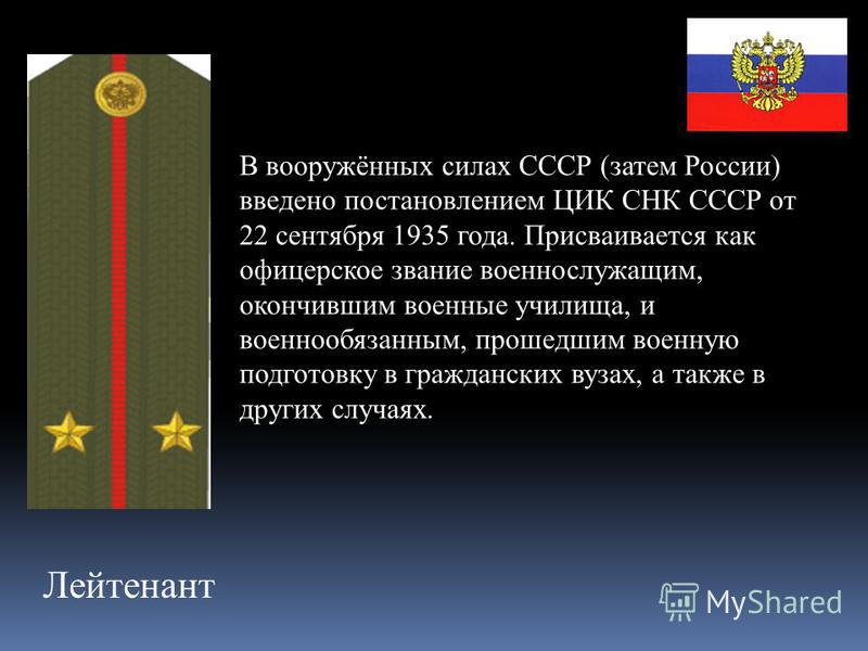 Как должны присваивать звания в армии