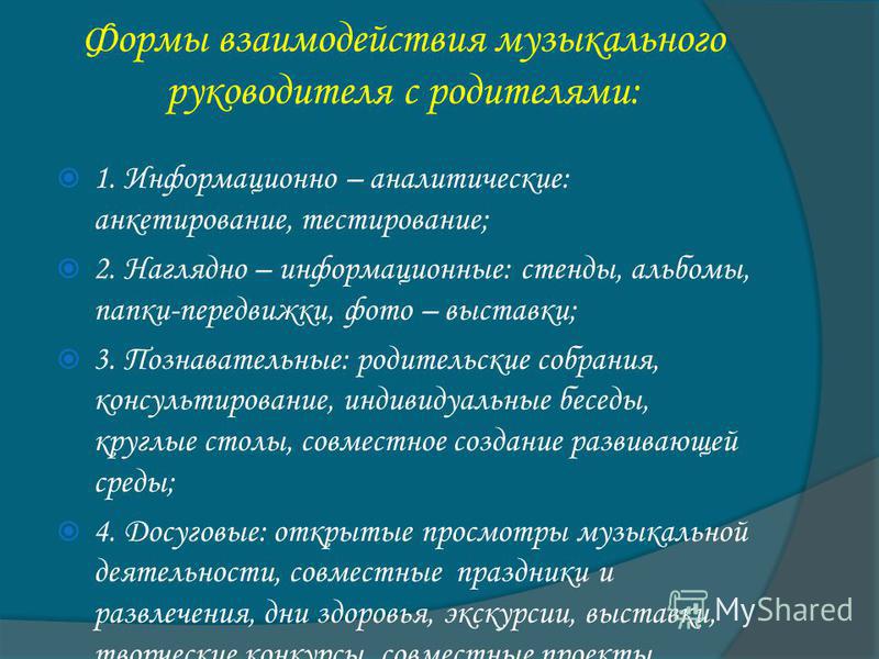 Презентация на тему: "Краткая презентация основной программы МДОБУ детский сад 2