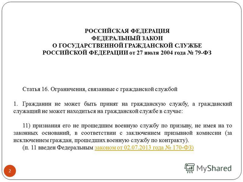 Пример Заполнения Справки О Доходах На Госслужбу