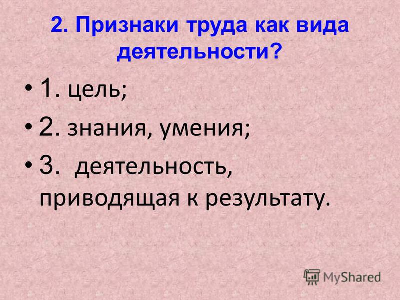 Презентация на тему "Становление трудовой деятельности в дошкольном возрасте"