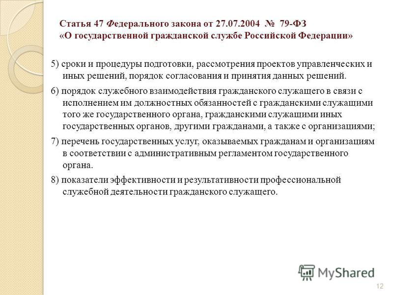 Предельный возраст нахождения на гражданской государственной службе Правовые консультации по делам, связанным с наркотиками