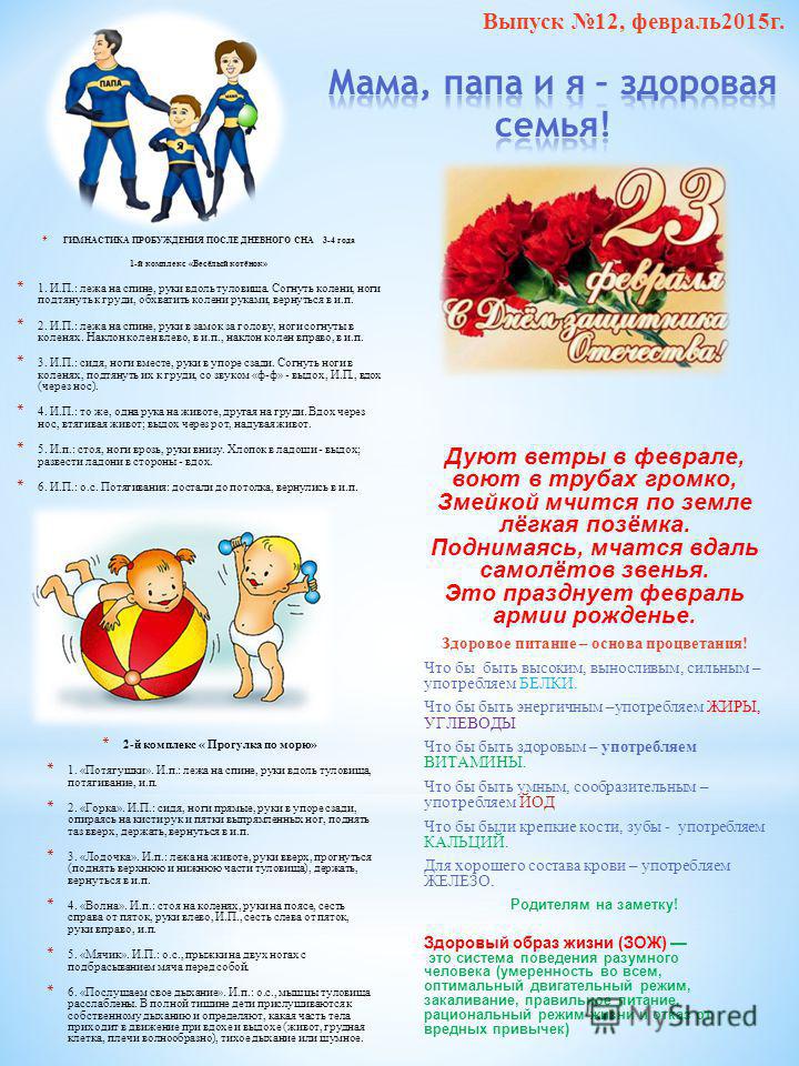 Стих пробуждение сон Стих пробуждение сон
