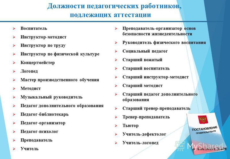 Готы педагогам дополнительного образования в москве