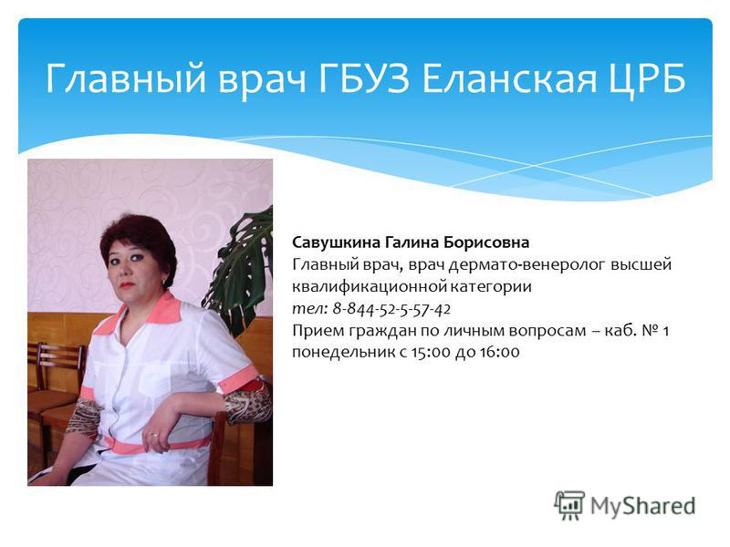 Анжеро судженск детская поликлиника телефон