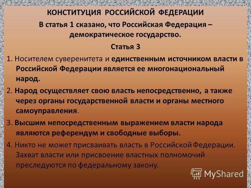 Примеры доказывающие что россия республика Презентация на тему: "Штейников Алексей Петрович председатель ТИК Лысьвенского г