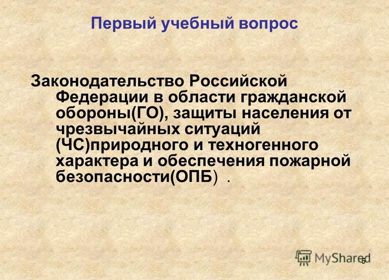 приказ мчс россии от 14.11.2008 687 с изменениями