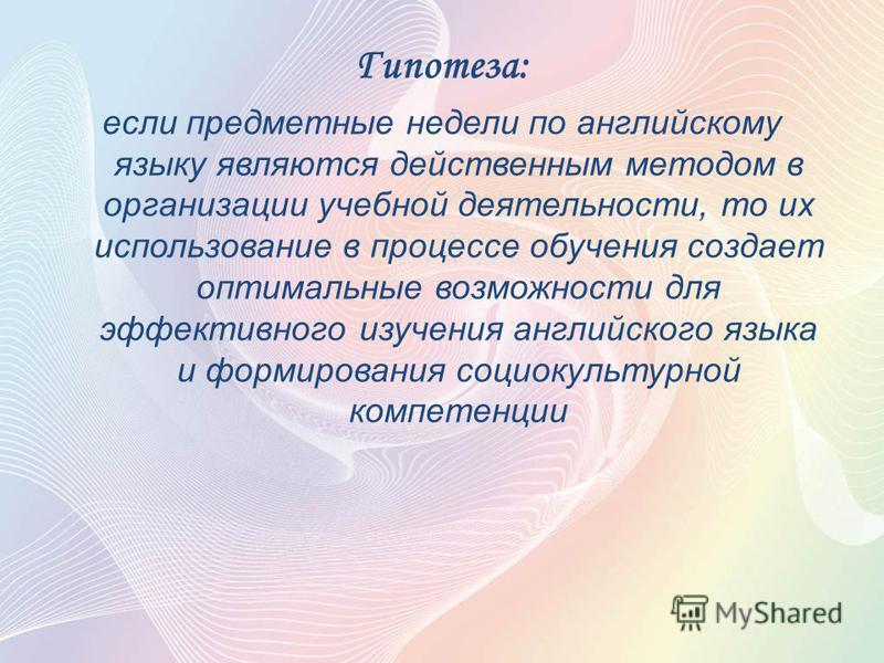 Курсовая работа по теме Значение лингвострановедческого компонента при обучении иностранному языку в основной школе