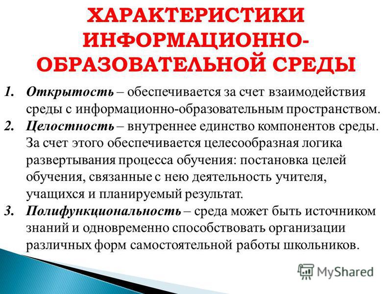 Реализация федерального проекта цифровая образовательная среда