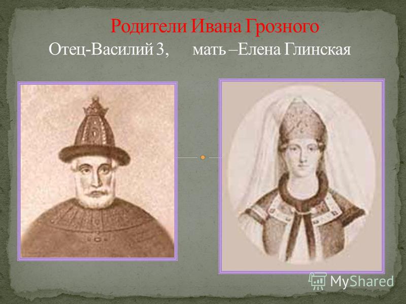 Отец ивана грозного фото