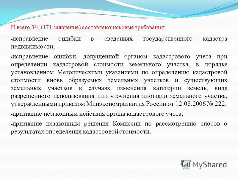 Признание незаконным решения государственного органа Признание незаконным решения государственного органа