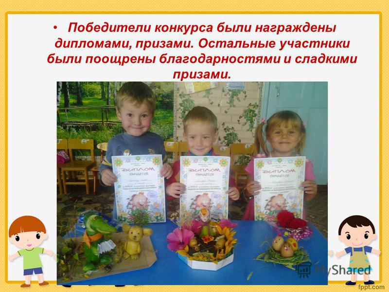 Поделки для конкурса урожай Поделки для конкурса урожай