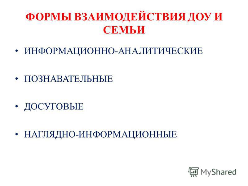 Презентация на тему: "МБДОУ "Большеелховский детский сад 1 комбинированного вида