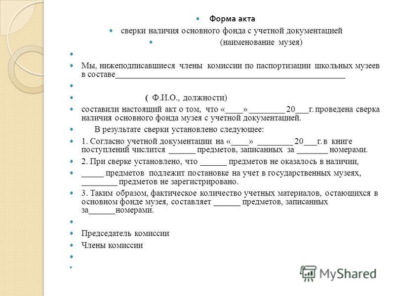 Кто входит в состав комиссии по расследованию несчастного случая Cx