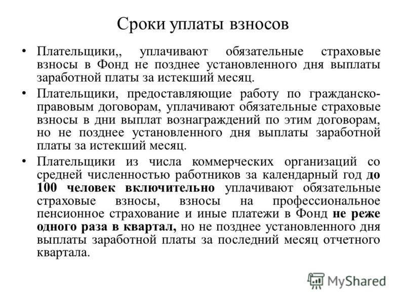 Гражданско-правовой договор с физическим лицом страховые взносы Ипотека в 2017 году прогнозы, ставки, новости