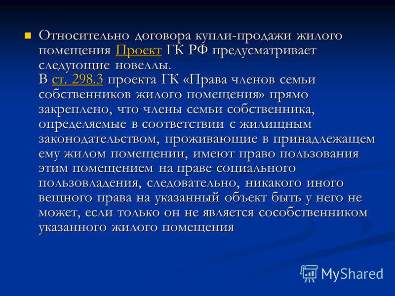 Курсовая работа по теме Договор купли-продажи: понятие, содержание, виды