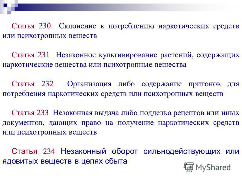 Статья 63 ук рф с комментариями ними