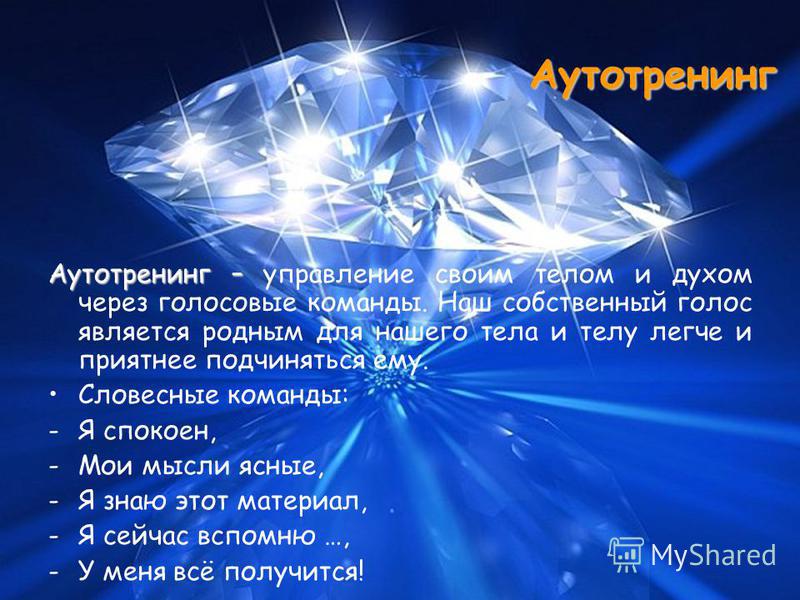 сеансы аудио аутогенных программ