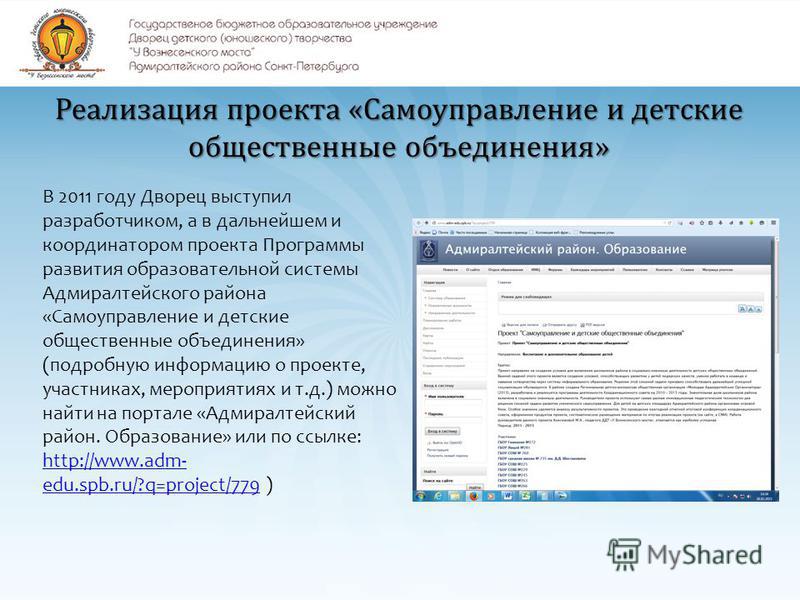 Конкурс проектов и программ детских общественных объединений Конкурс проектов и программ детских общественных объединений