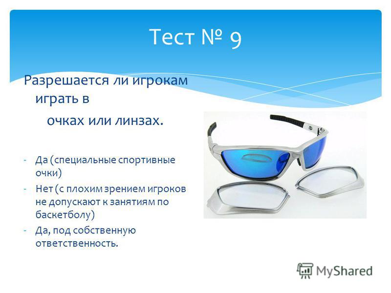 Как с помощью меда улучшить зрение
