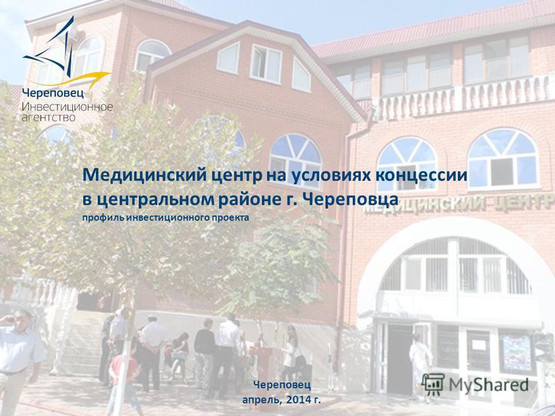 Вышний волочек детская поликлиника 1 телефон