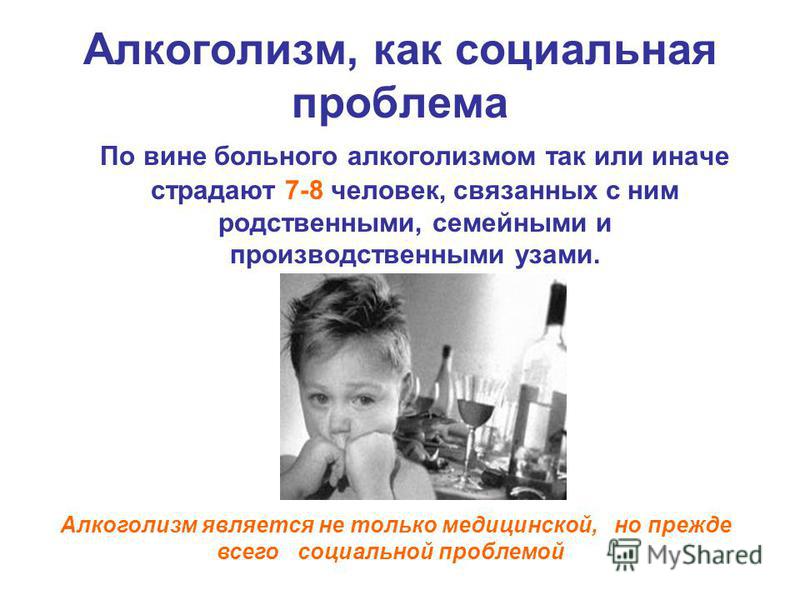 Кодирование в вену от алкоголя