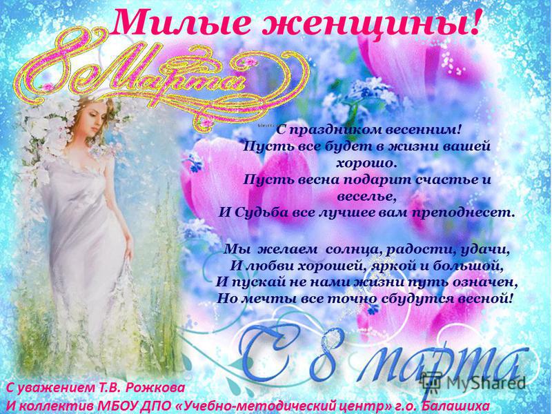Пусть весна подарит тебе счастье Пусть весна подарит тебе счастье