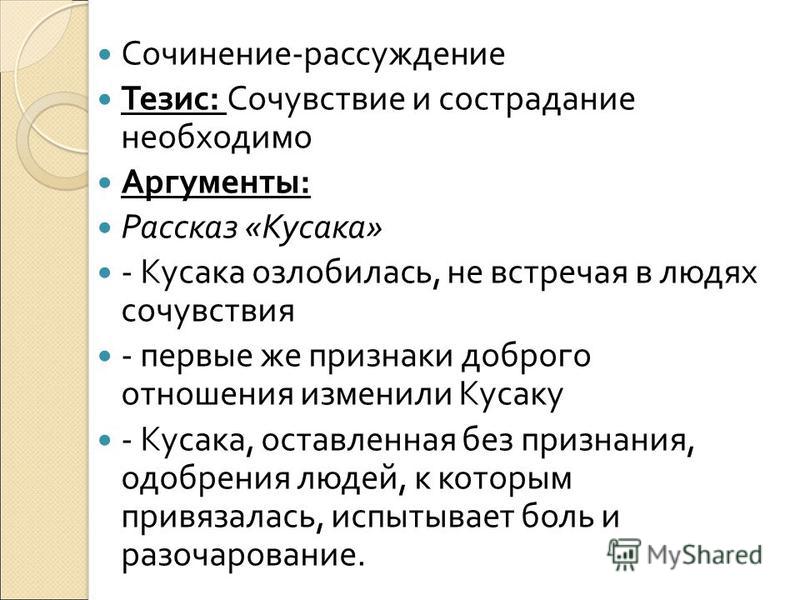 Сочинение по теме Рассказ Леонида Андреева Жизнь Человека