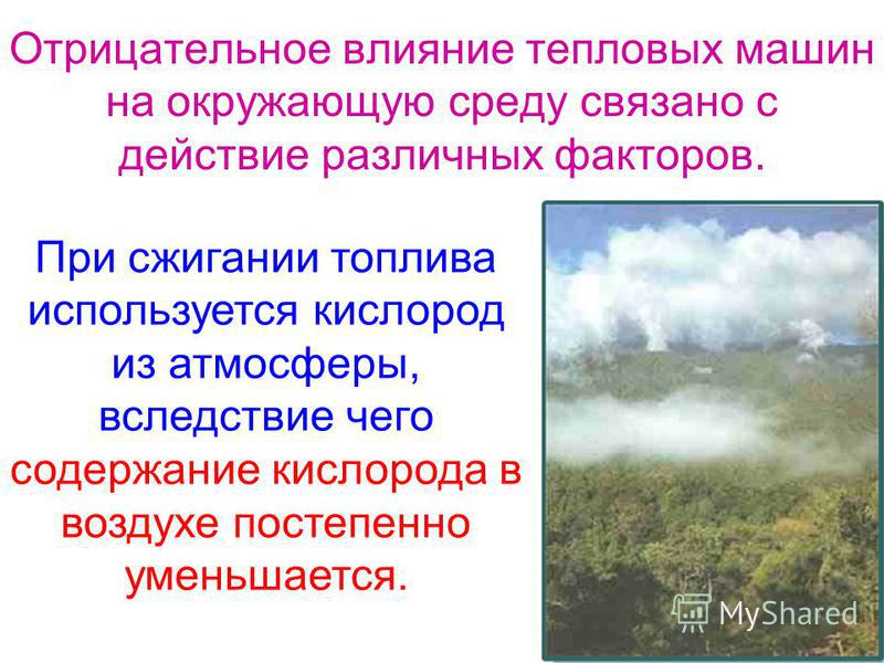 С чем связано непрерывное развитие природы земли С чем связано непрерывное развитие природы земли