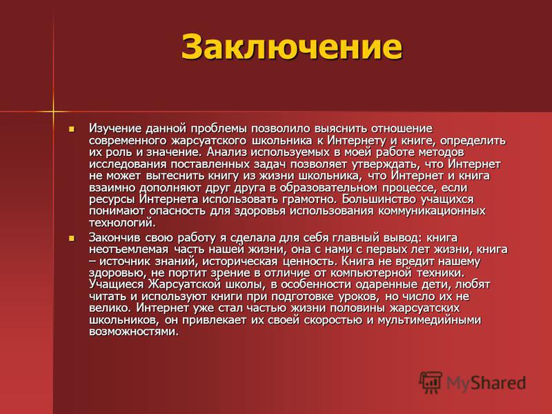 Сочинение Книга В Моей Жизни 9 Класс Сочинение Книга В Моей Жизни 9 Класс