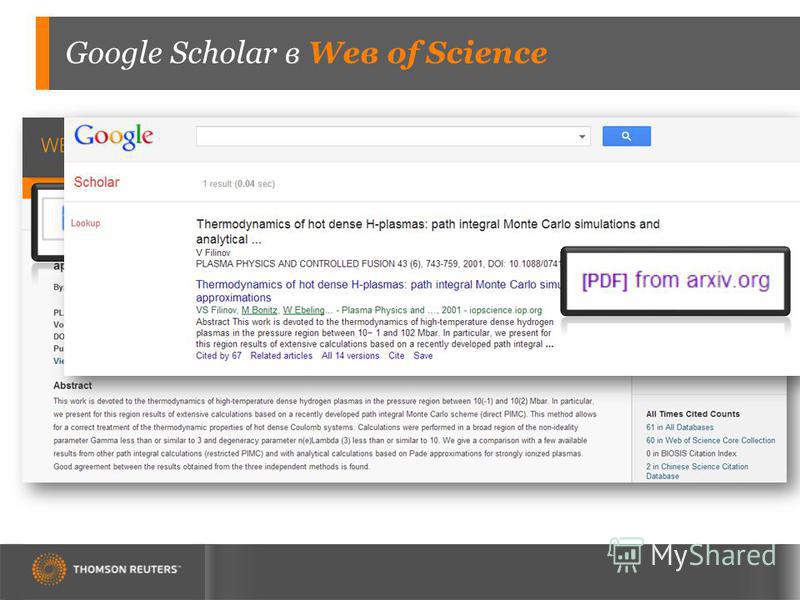 Google Scholar в Wев of Science