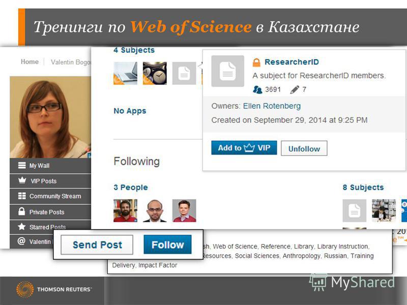Тренинги по Web of Science в Казахстане