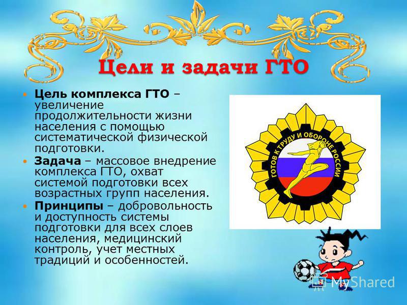 Поздравление победителям гто 14