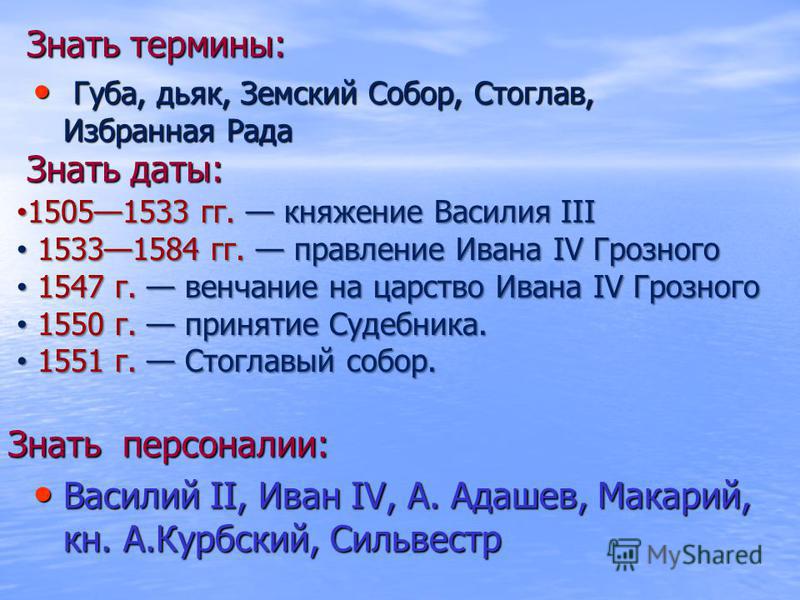 -911 Гг Договор С Византией