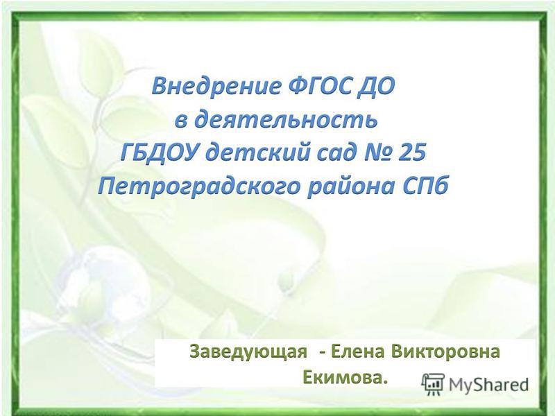 закон рф об образовании скачать